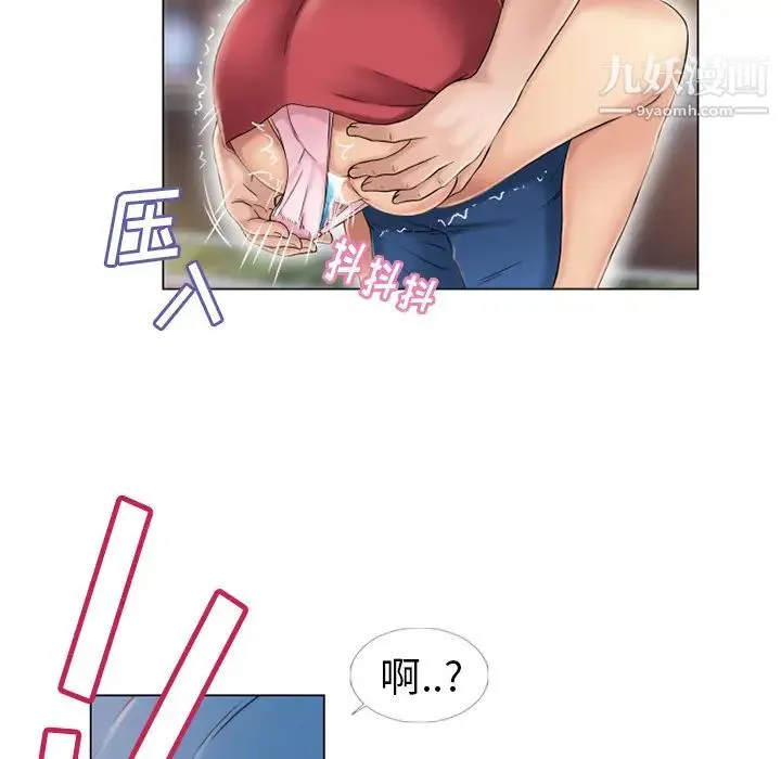 湿乐园 - 第39话 - page 70
