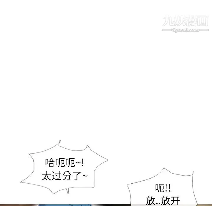 湿乐园 - 第39话 - page 82