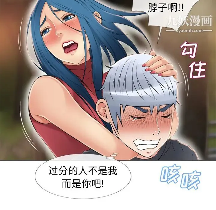 湿乐园 - 第39话 - page 83