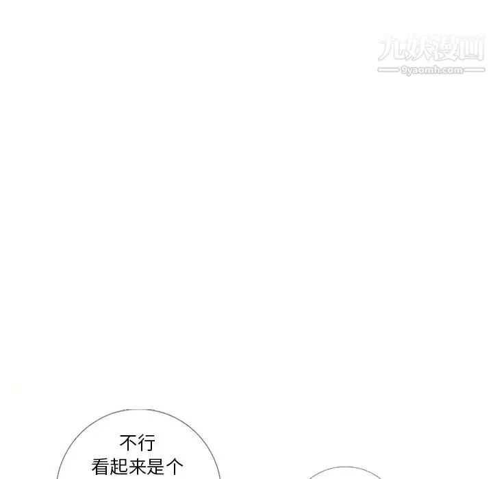 湿乐园 - 第39话 - page 84