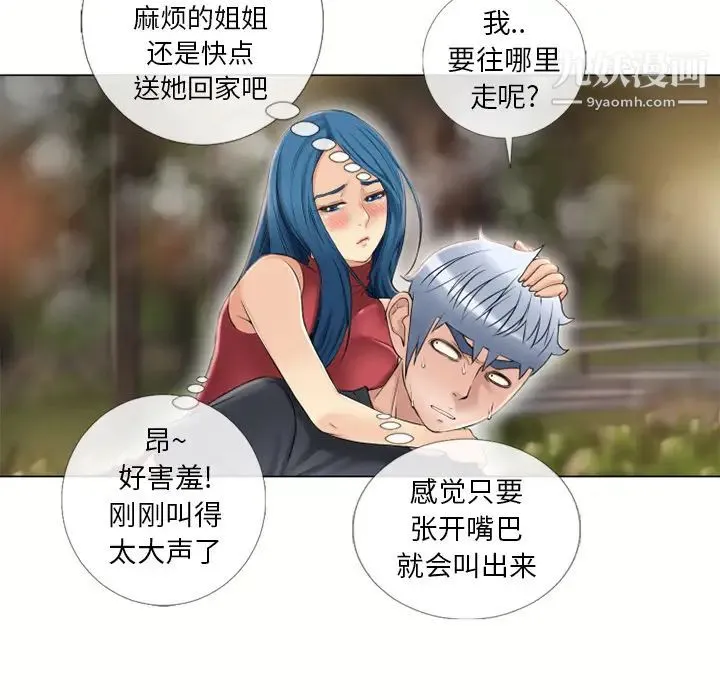 湿乐园 - 第39话 - page 85