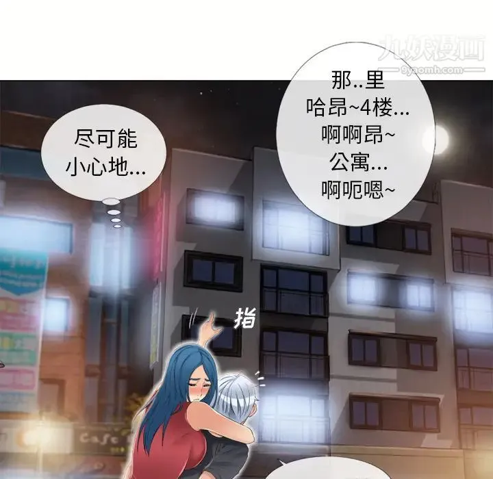 湿乐园 - 第39话 - page 86