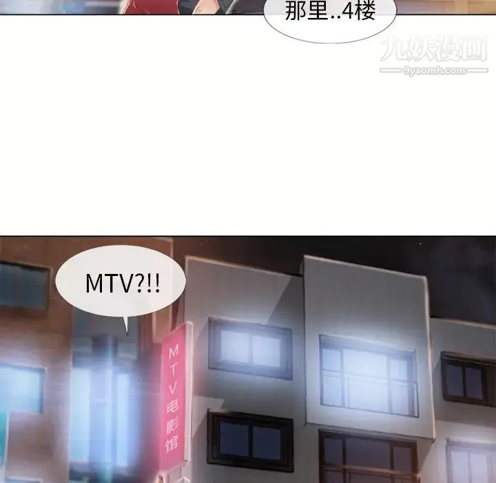 湿乐园 - 第39话 - page 87