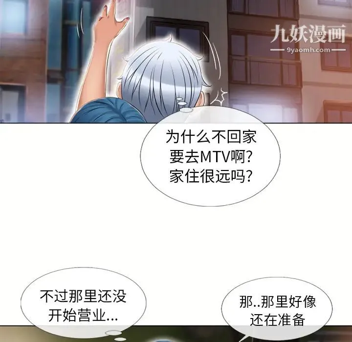 湿乐园 - 第39话 - page 88