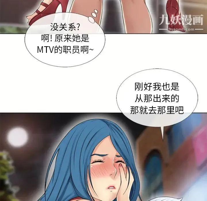 湿乐园 - 第39话 - page 91