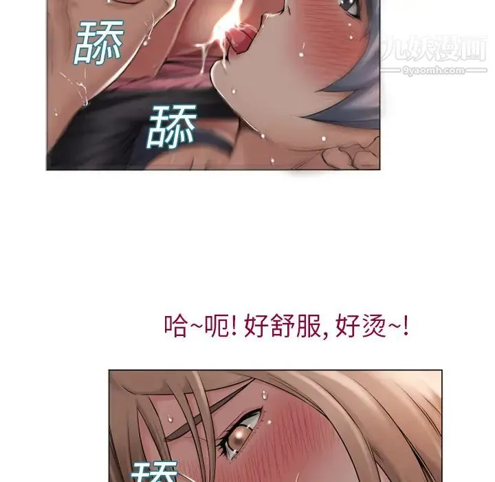 湿乐园 - 第6话 - page 5