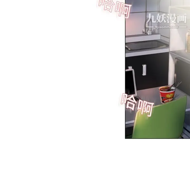 湿乐园 - 第6话 - page 15