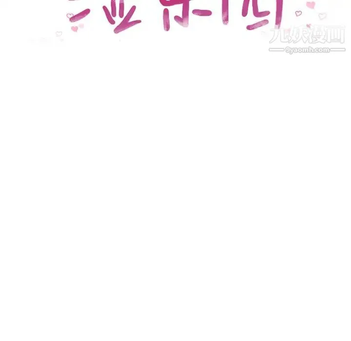 湿乐园 - 第6话 - page 19