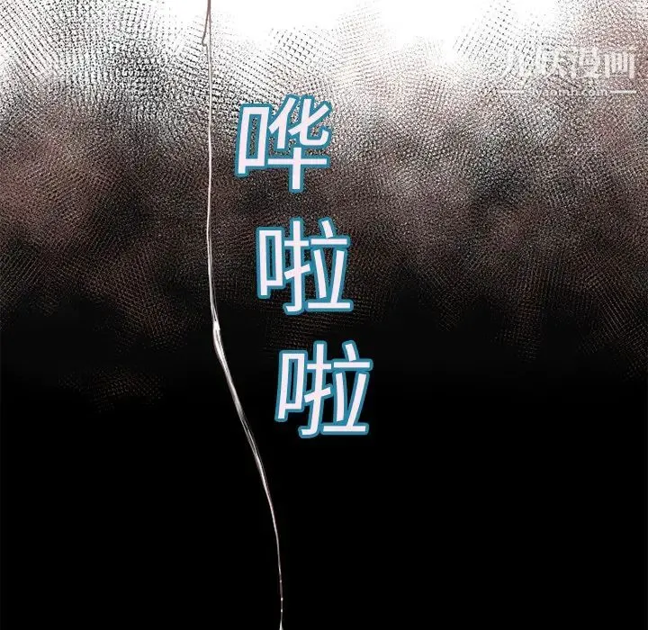 湿乐园 - 第6话 - page 22