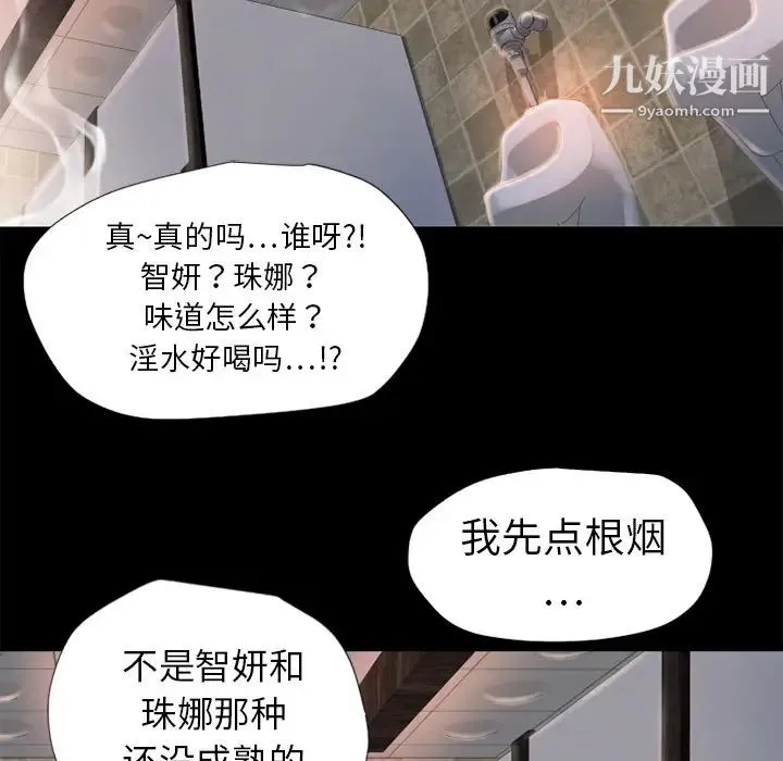 湿乐园 - 第6话 - page 25