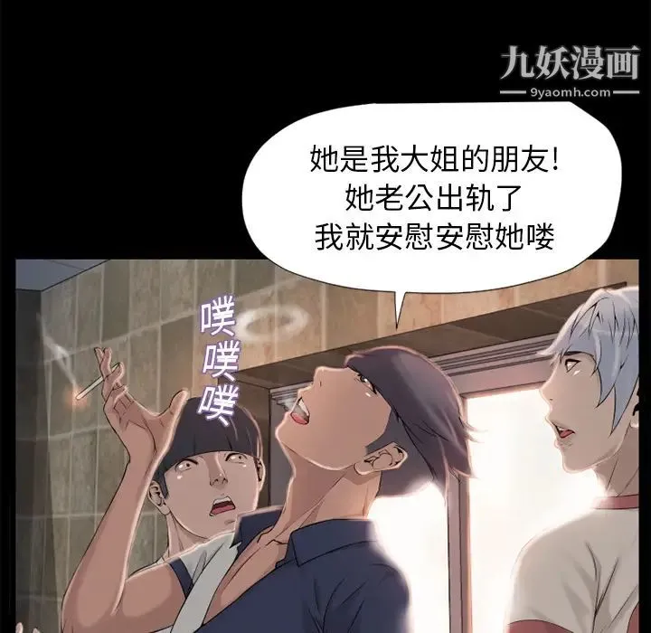 湿乐园 - 第6话 - page 27