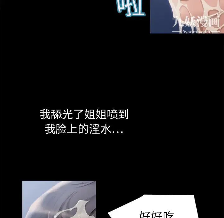 湿乐园 - 第6话 - page 53