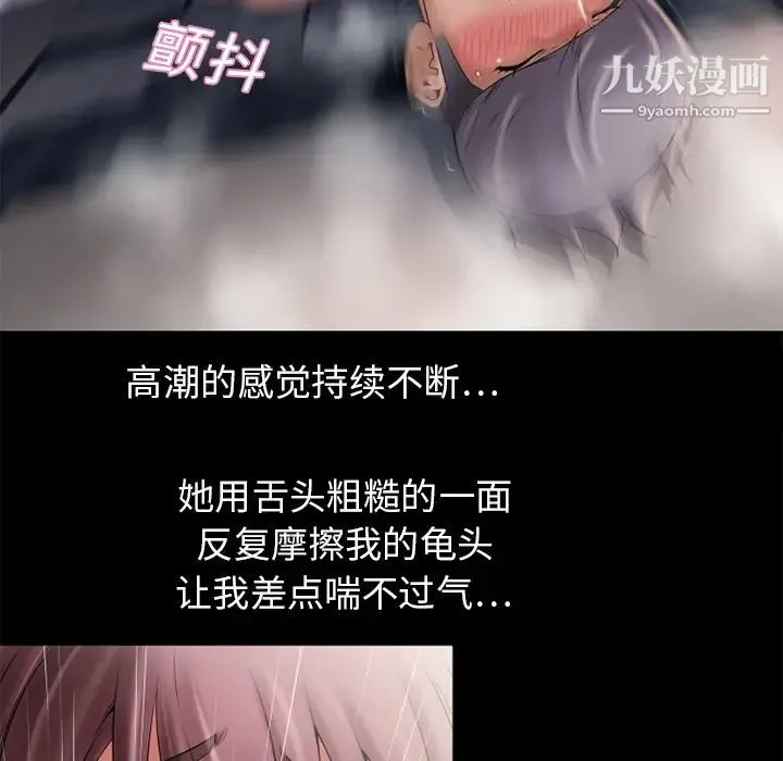 湿乐园 - 第6话 - page 60