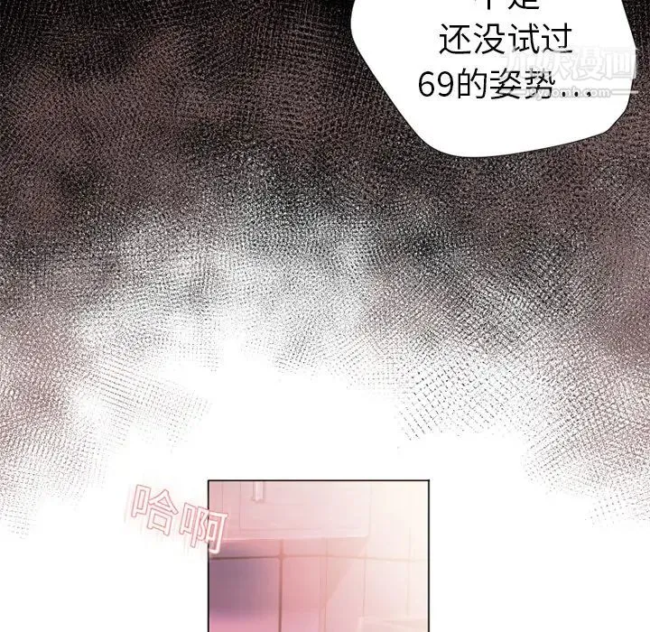 湿乐园 - 第6话 - page 86