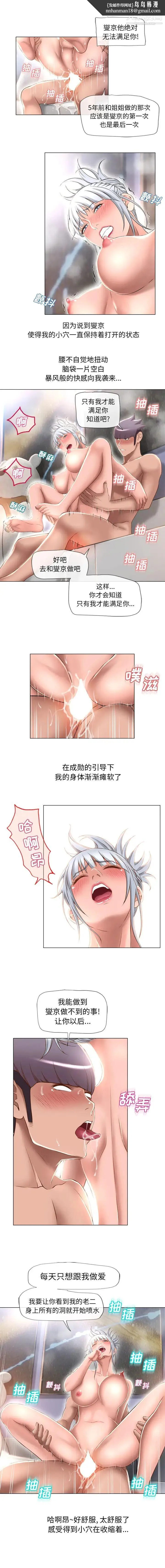 湿乐园 - 第65话 - page 6