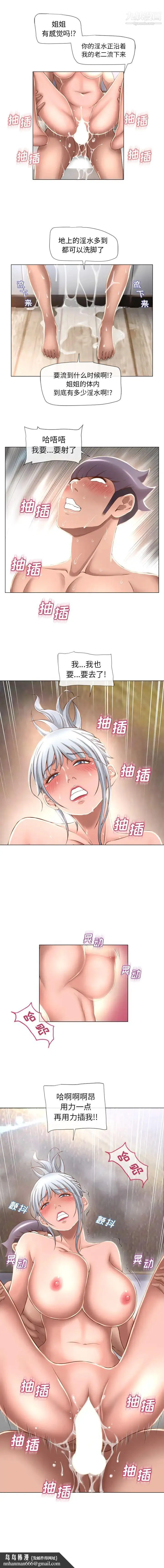 湿乐园 - 第65话 - page 7
