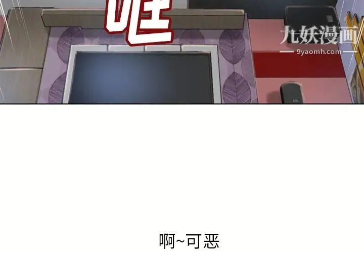 湿乐园 - 第45话 - page 2