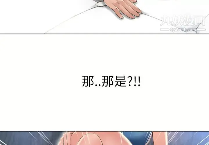 湿乐园 - 第45话 - page 4