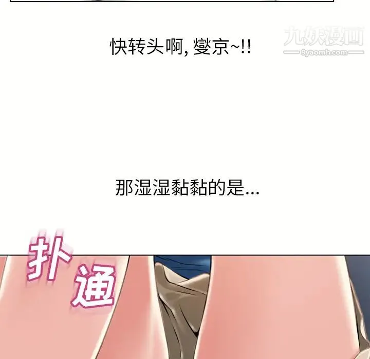 湿乐园 - 第45话 - page 7