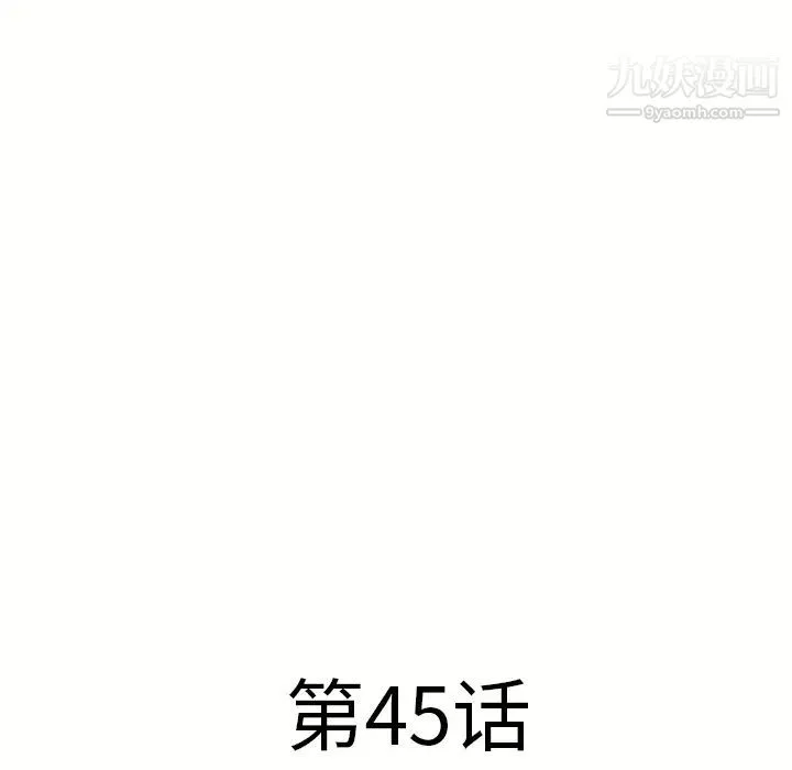 湿乐园 - 第45话 - page 9