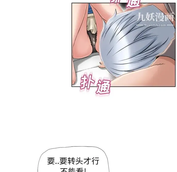 湿乐园 - 第45话 - page 13