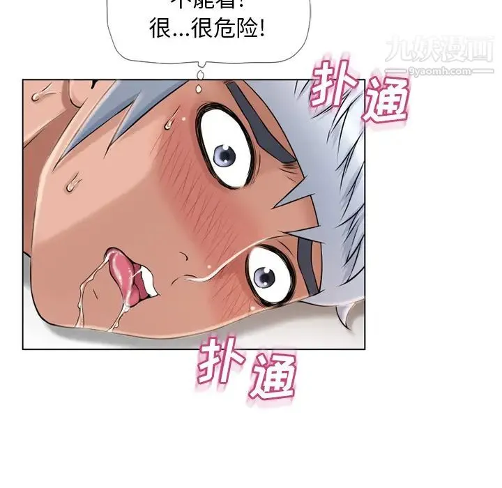 湿乐园 - 第45话 - page 14