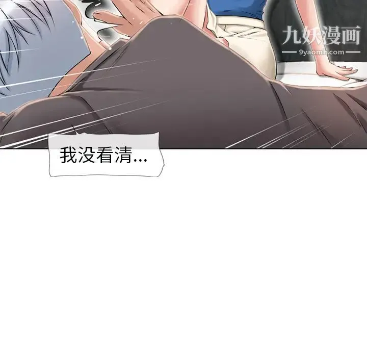 湿乐园 - 第45话 - page 18