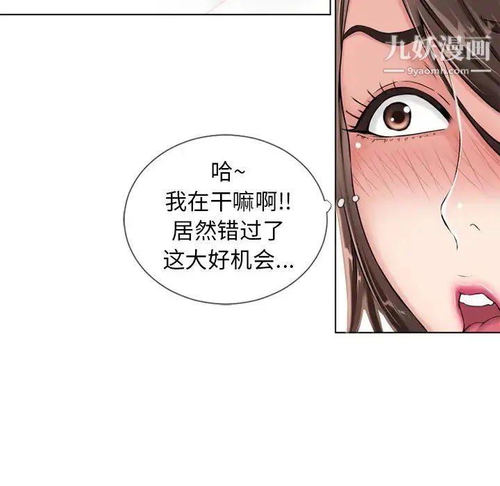 湿乐园 - 第45话 - page 20