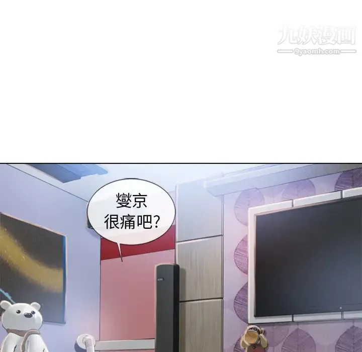 湿乐园 - 第45话 - page 21