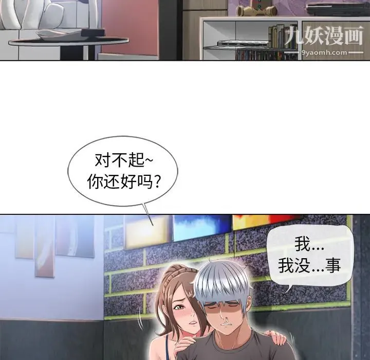 湿乐园 - 第45话 - page 22