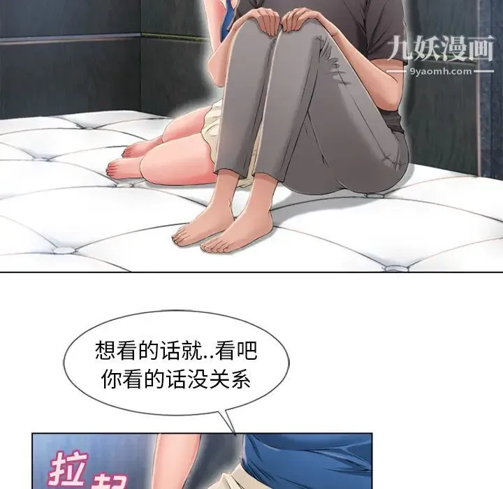 湿乐园 - 第45话 - page 23