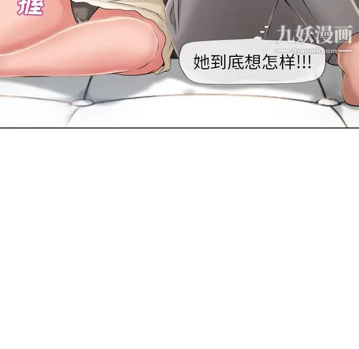 湿乐园 - 第45话 - page 30