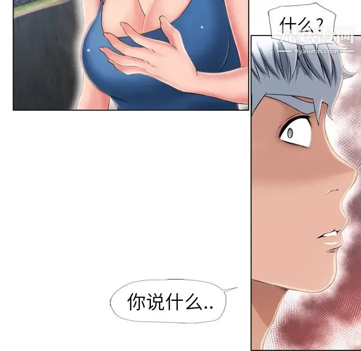 湿乐园 - 第45话 - page 33