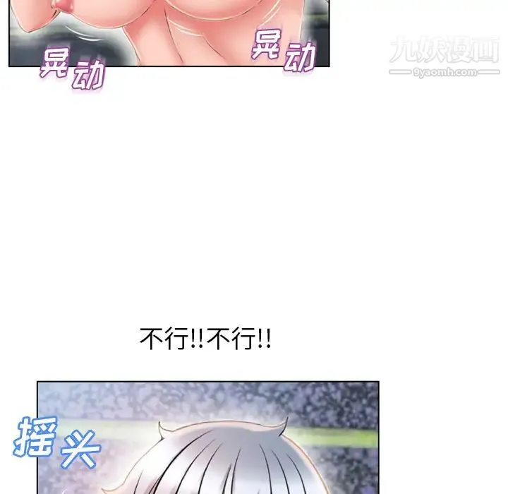 湿乐园 - 第45话 - page 37