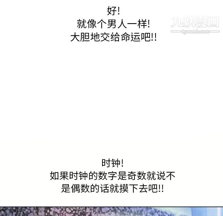 湿乐园 - 第45话 - page 43