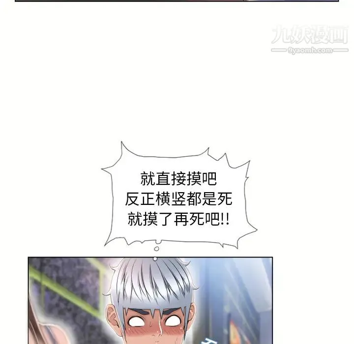 湿乐园 - 第45话 - page 48