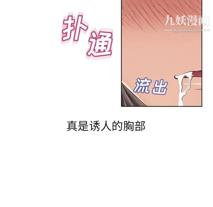 湿乐园 - 第45话 - page 52
