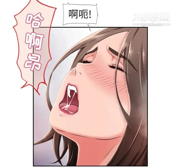 湿乐园 - 第45话 - page 58