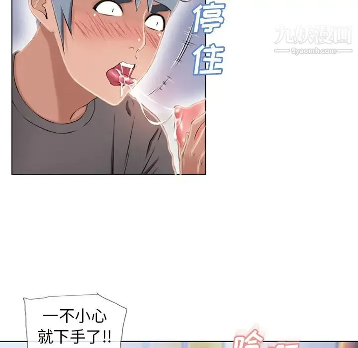 湿乐园 - 第45话 - page 62