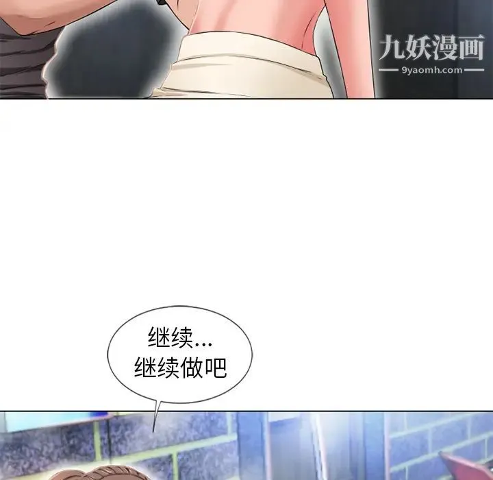 湿乐园 - 第45话 - page 64