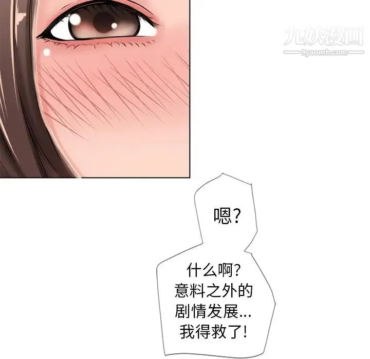 湿乐园 - 第45话 - page 67