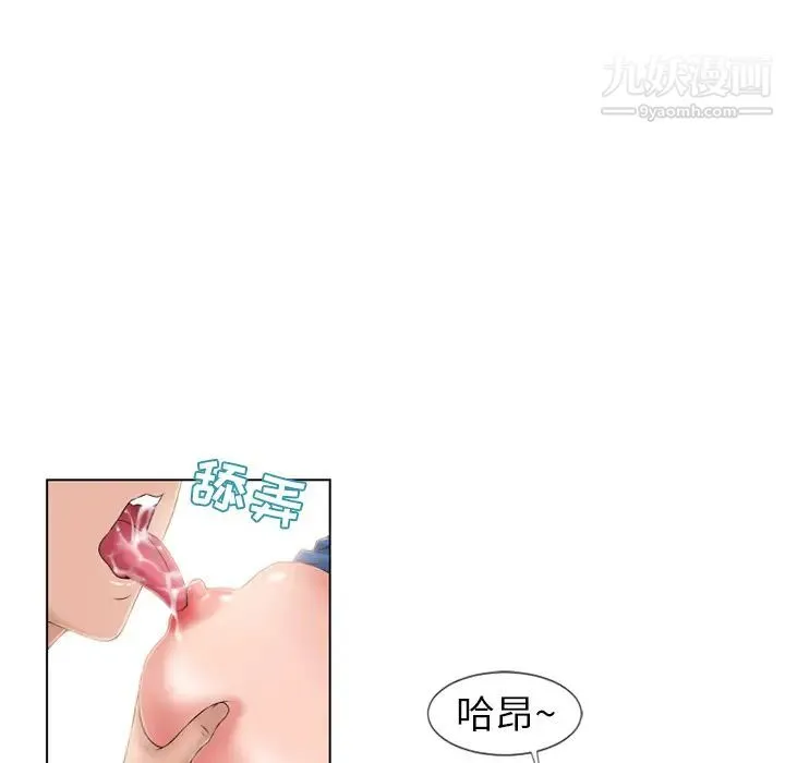 湿乐园 - 第45话 - page 69