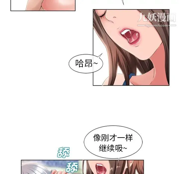 湿乐园 - 第45话 - page 70