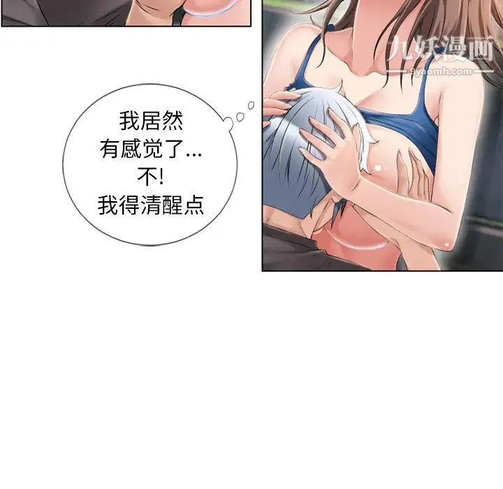 湿乐园 - 第45话 - page 73