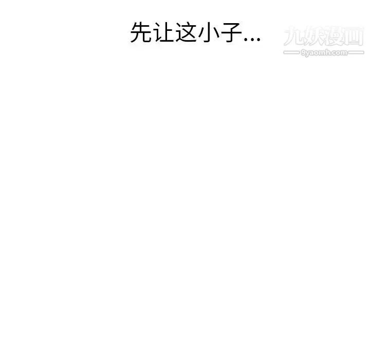 湿乐园 - 第45话 - page 74