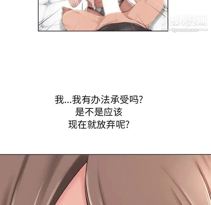 湿乐园 - 第45话 - page 80