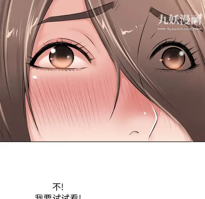 湿乐园 - 第45话 - page 81