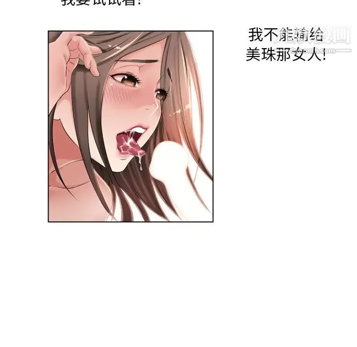 湿乐园 - 第45话 - page 82