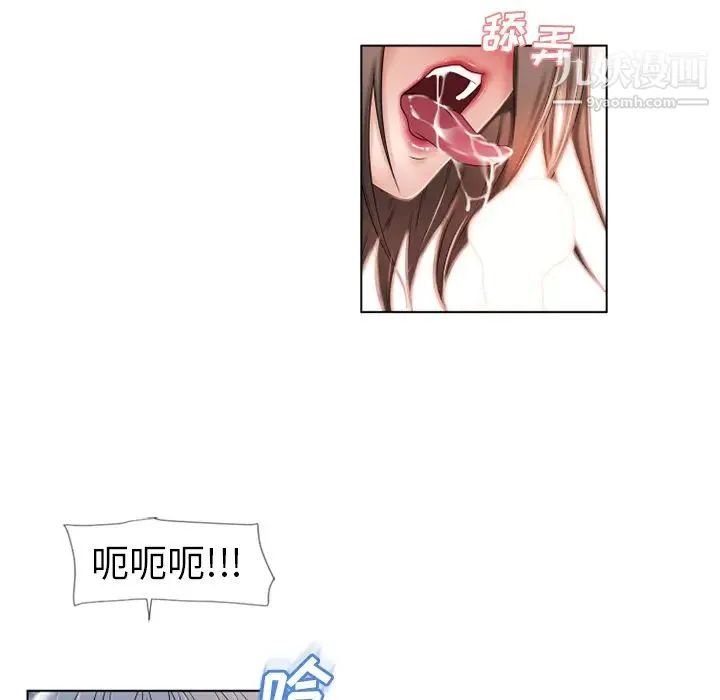 湿乐园 - 第45话 - page 83