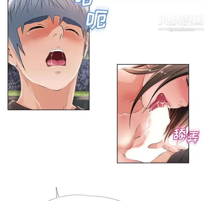 湿乐园 - 第45话 - page 84